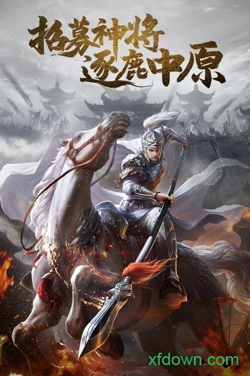 三国闪无限礼包版本