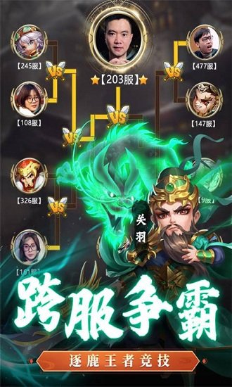 军师请布阵变态版