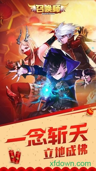 召唤师无限资源版