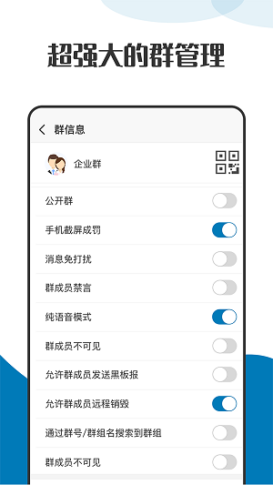 萝卜聊天app