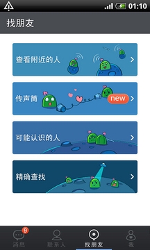 深圳手信App手机版