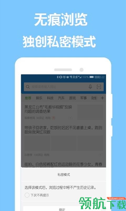 手心浏览器APP版