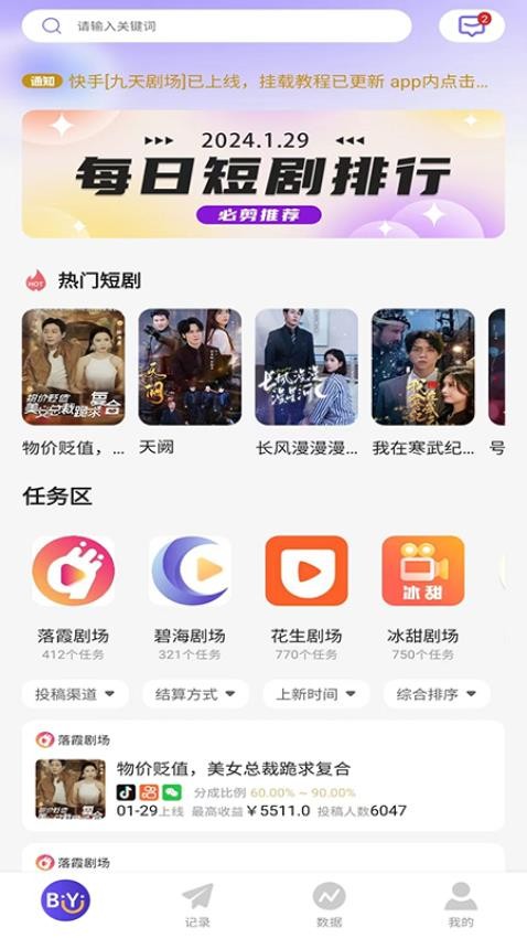 比翼app