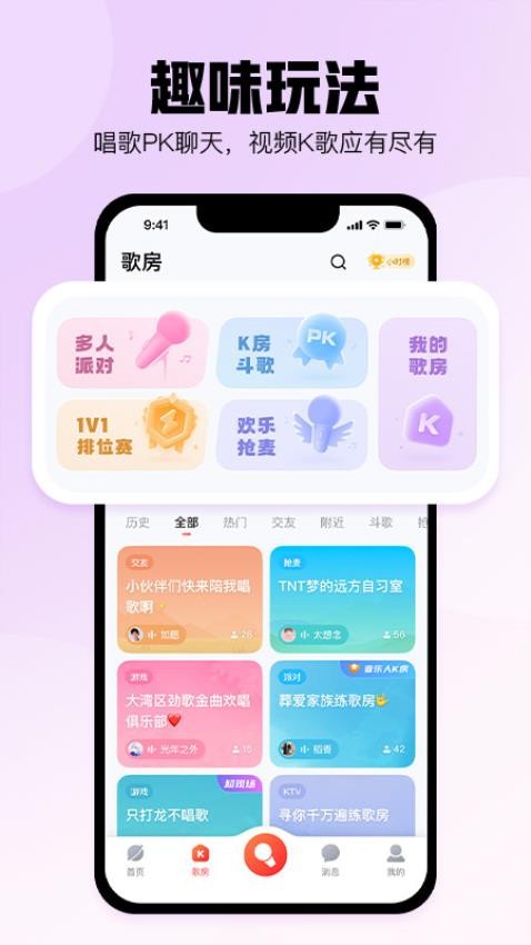 酷狗唱唱app手机版