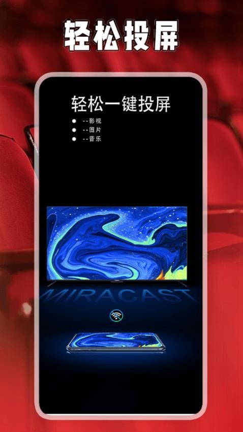 星芽投剧投屏app