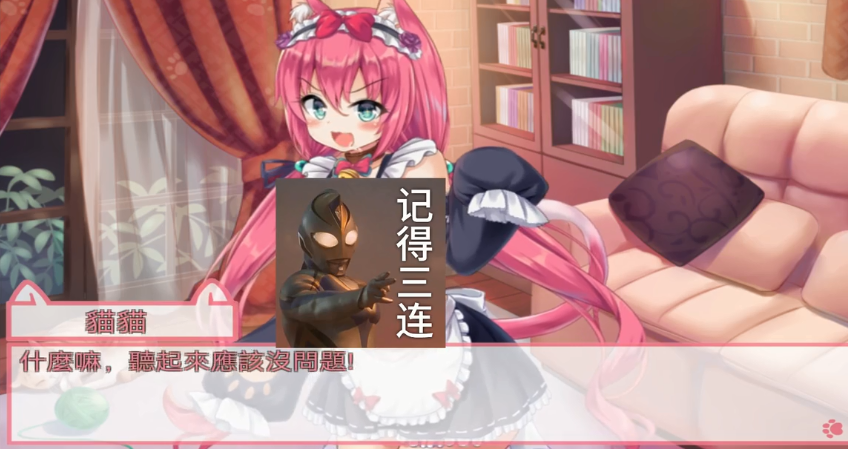 我是猫女仆喵汉化版