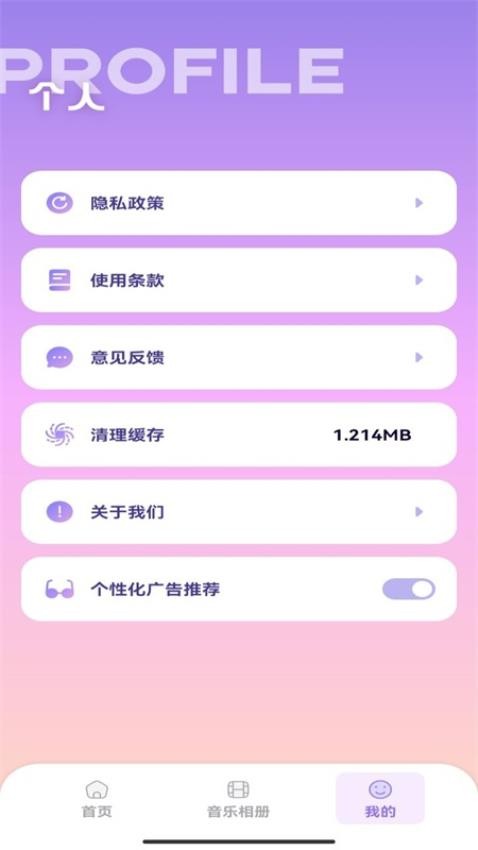 棉花音乐剪辑app