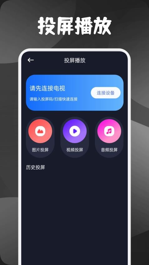 素白白影视播放器APP