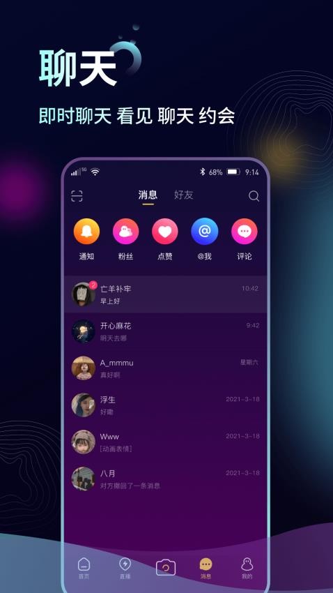 来音短视频手机版app