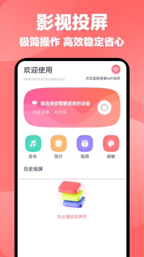 月亮影视投屏追剧app最新版