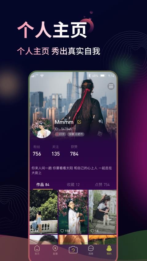 来音短视频手机版app