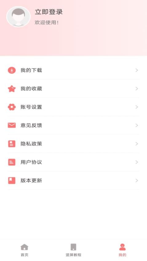 最美广场舞app