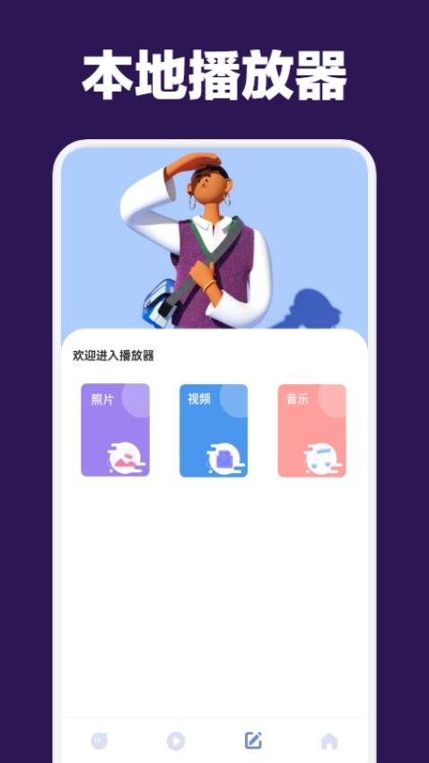 追剧达人播放器app免费版