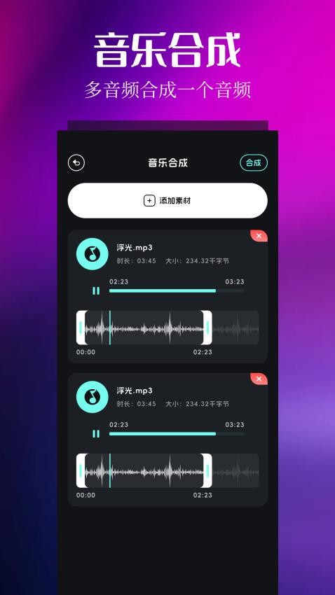 悦音app官方正版