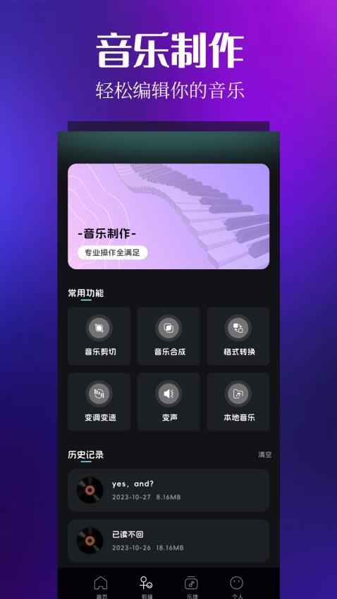 悦音app官方正版