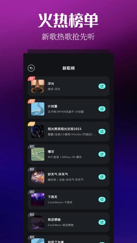 悦音app官方正版