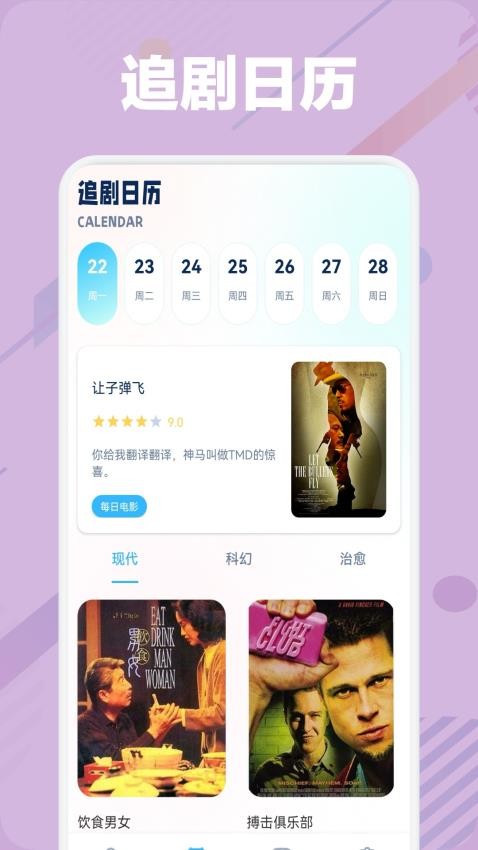 狮子影视播放器app