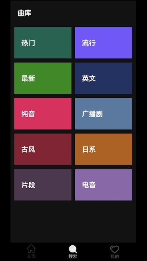 轻音社app正版