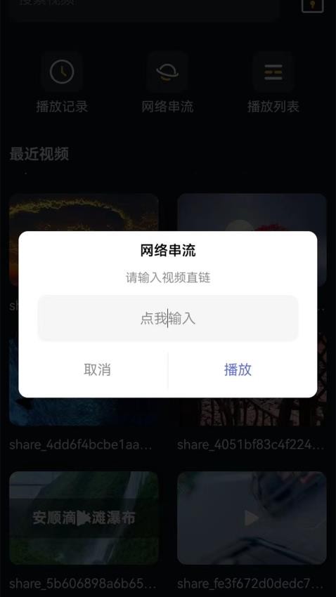 星空视频播放器app