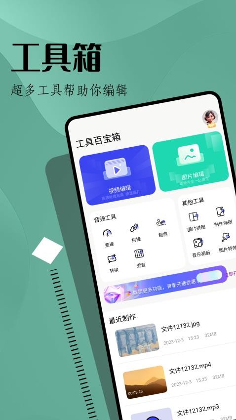 小皮助手app2024版