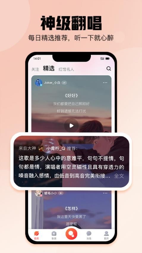 酷狗唱唱app手机版