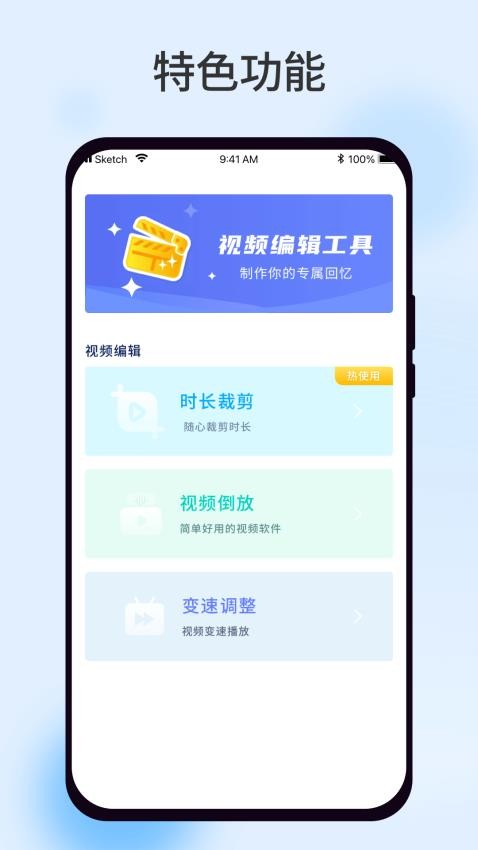 柠檬视频助手app