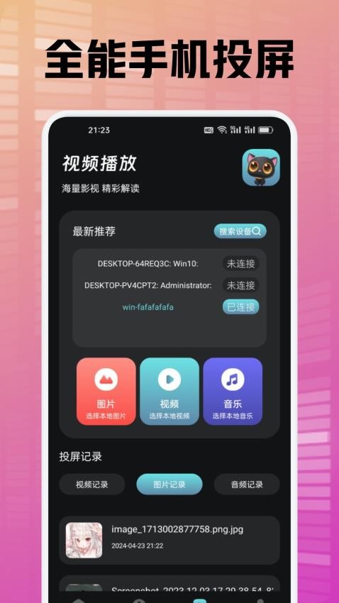 7喜影视播放器app