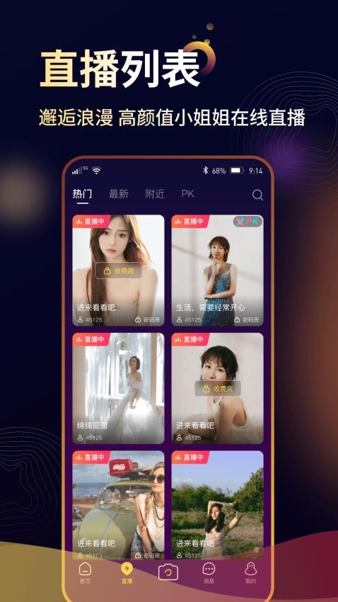 来音短视频手机版app