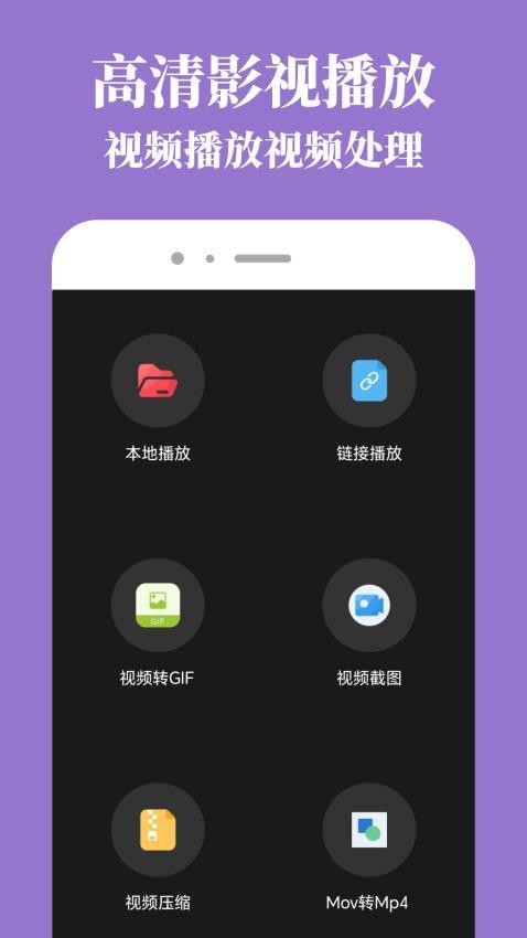 乐播视频安卓版app