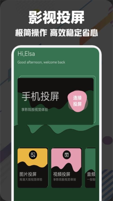 月光宝盒BOXapp