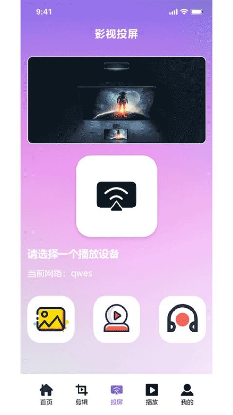 番茄追剧播放器APP手机版