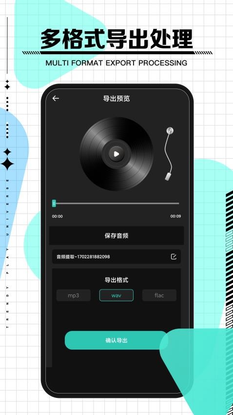 语音倒放app2024版