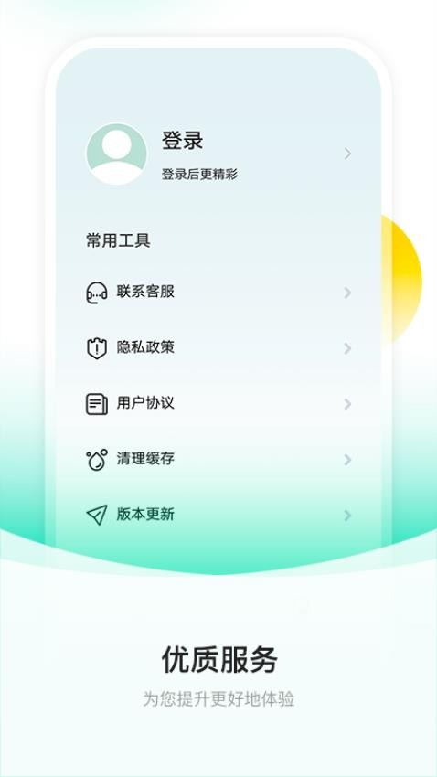 截图提词大师最新版