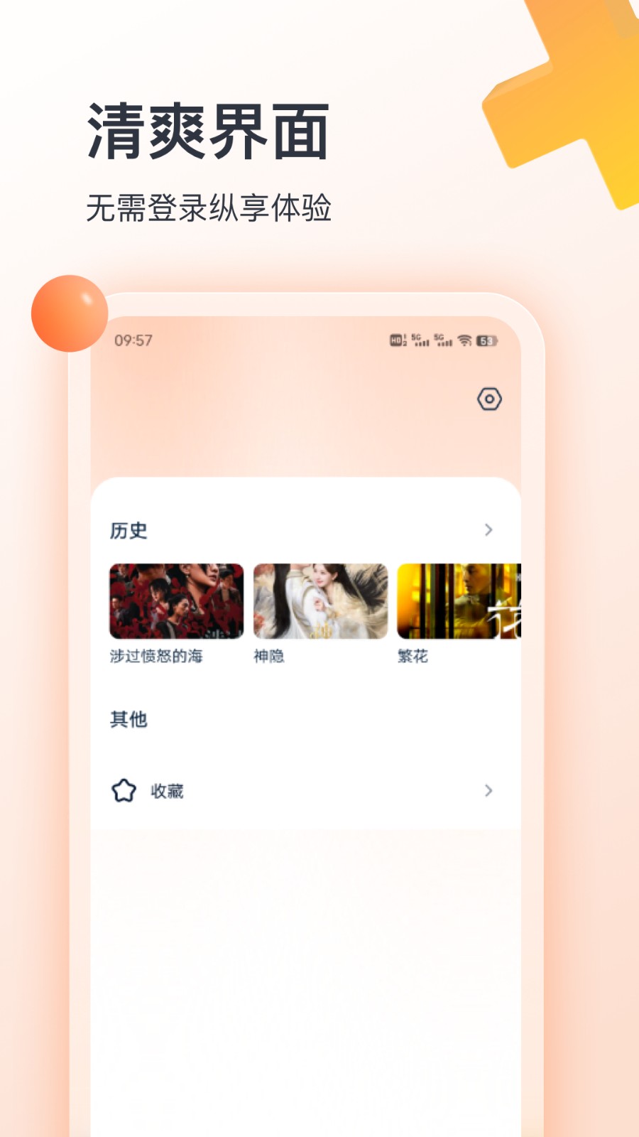 聚看影视大全app