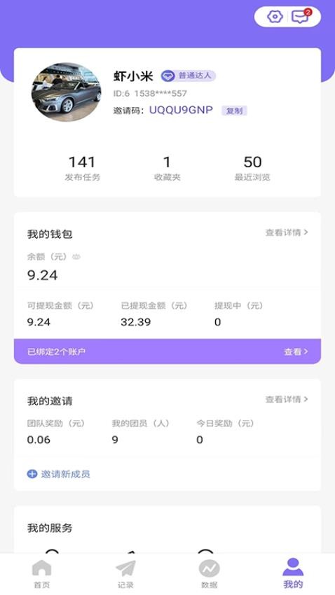 比翼app