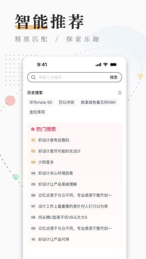 嗨转app