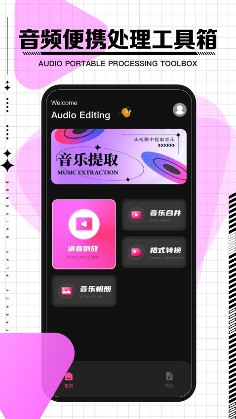 语音倒放app2024版