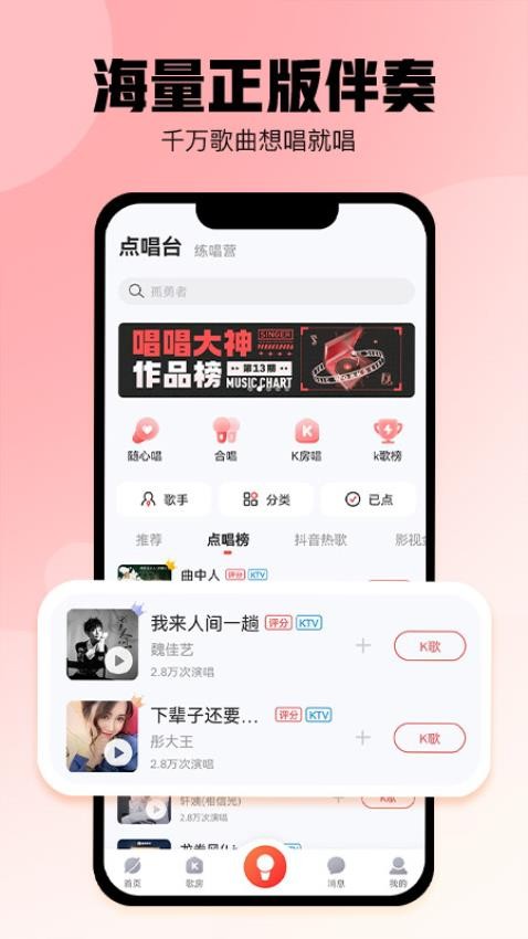 酷狗唱唱app手机版