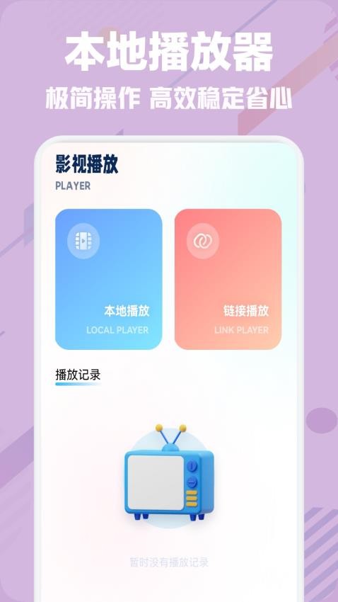 狮子影视播放器app