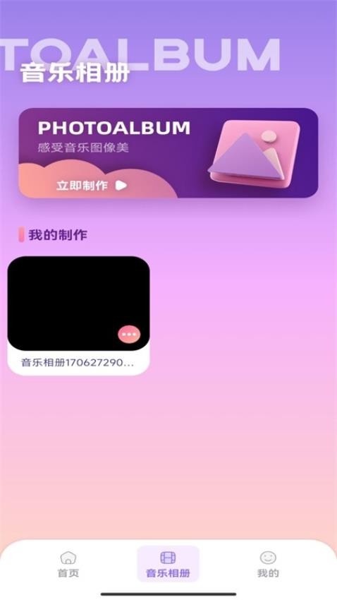 棉花音乐剪辑app