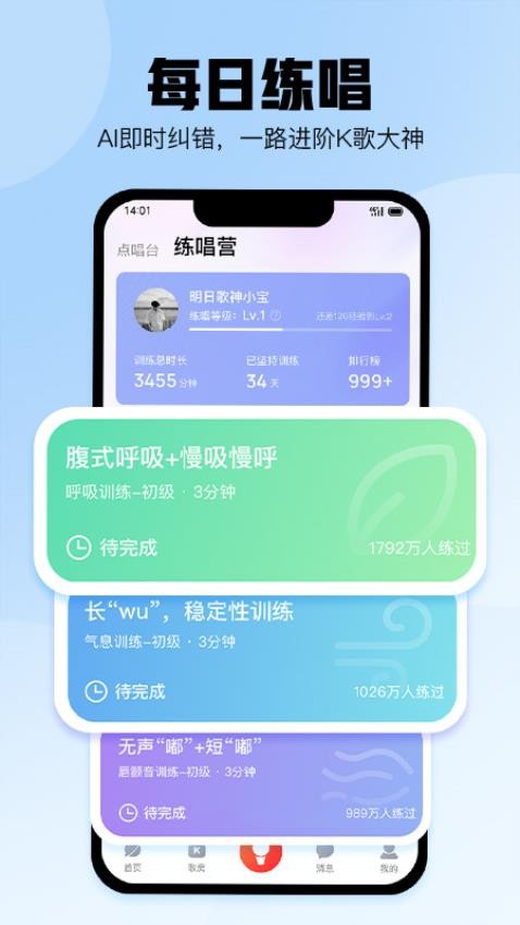 酷狗唱唱app手机版