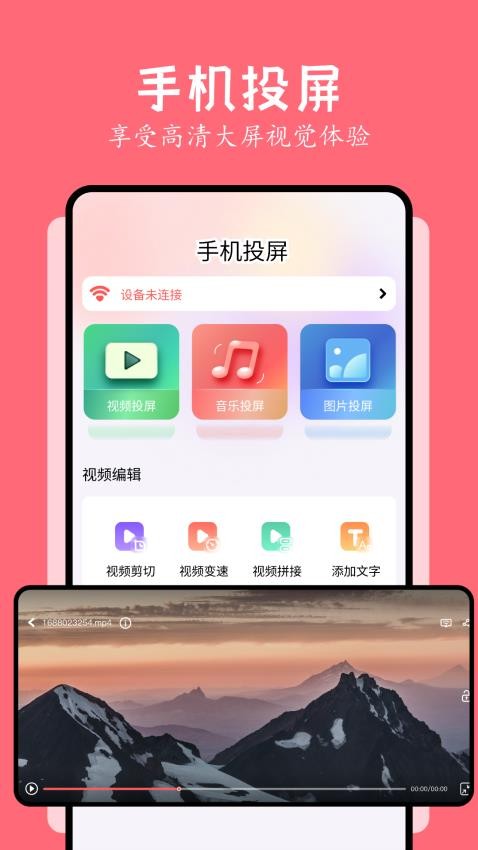 新光影视投屏app2024版