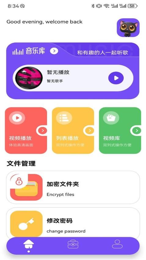 果果影视投屏app手机版