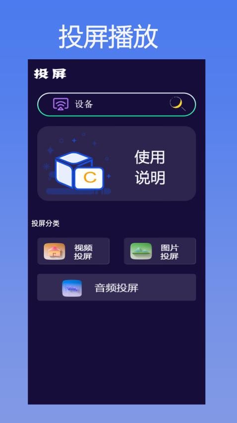 星云视频APP手机版