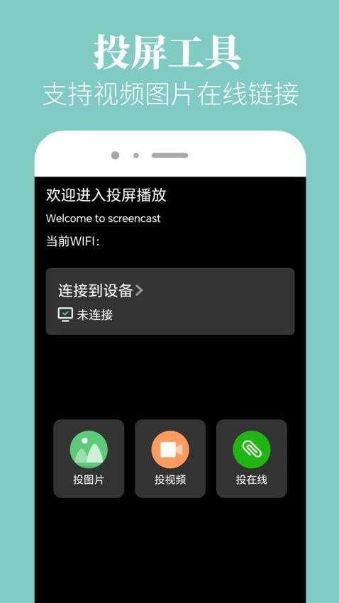 乐播视频安卓版app