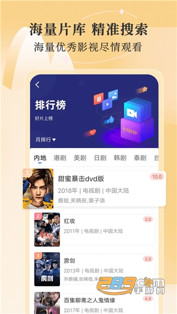 斑马视频app