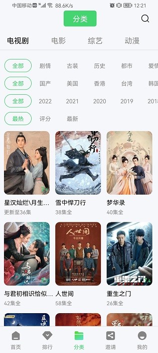 星星视频永久会员版app