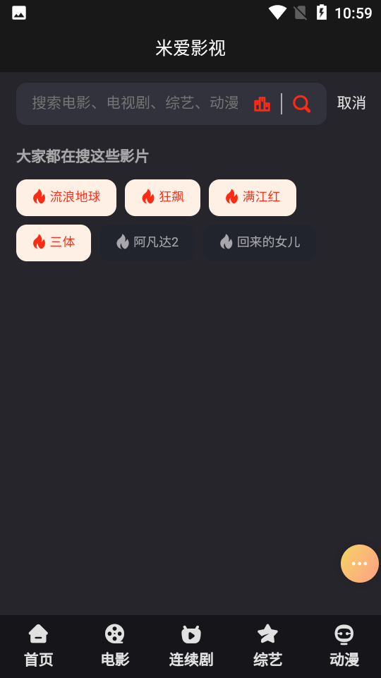 米爱影视app