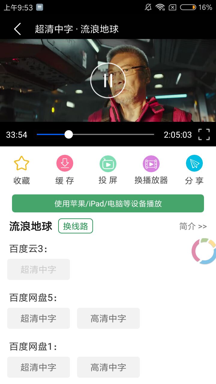 绿点影视app去广告版