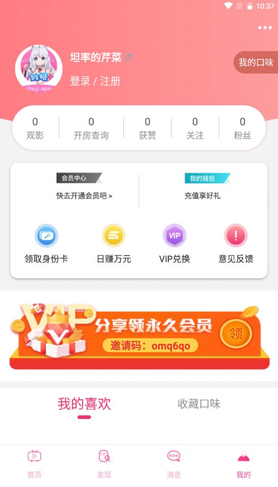 雏姬短视频app